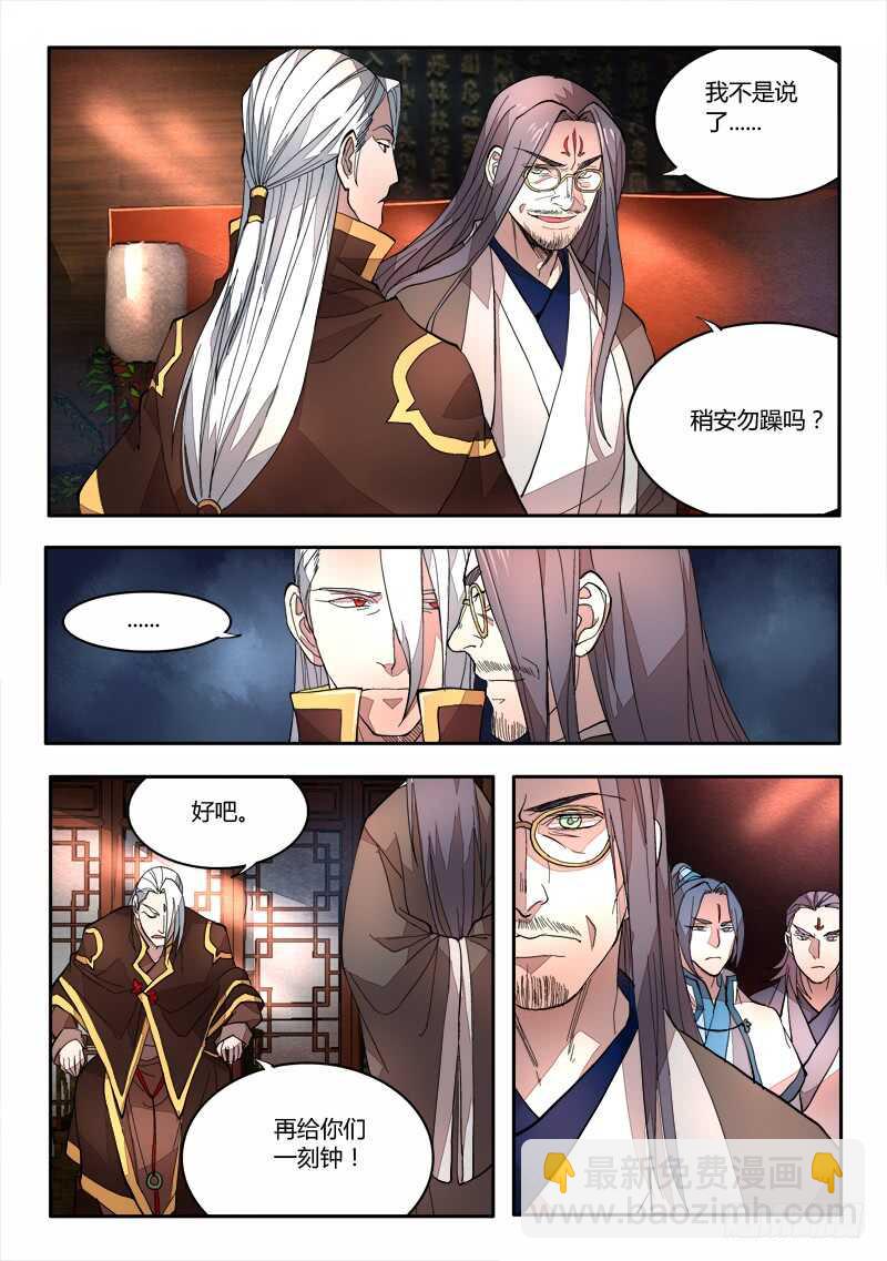 从前有座灵剑山韩漫全集-第六百三十五章无删减无遮挡章节图片 