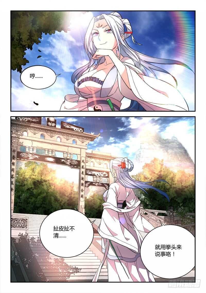 从前有座灵剑山韩漫全集-第六百三十八章无删减无遮挡章节图片 