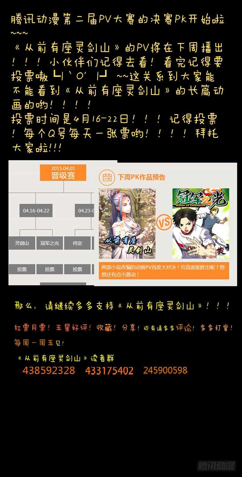 从前有座灵剑山韩漫全集-第六百三十八章无删减无遮挡章节图片 