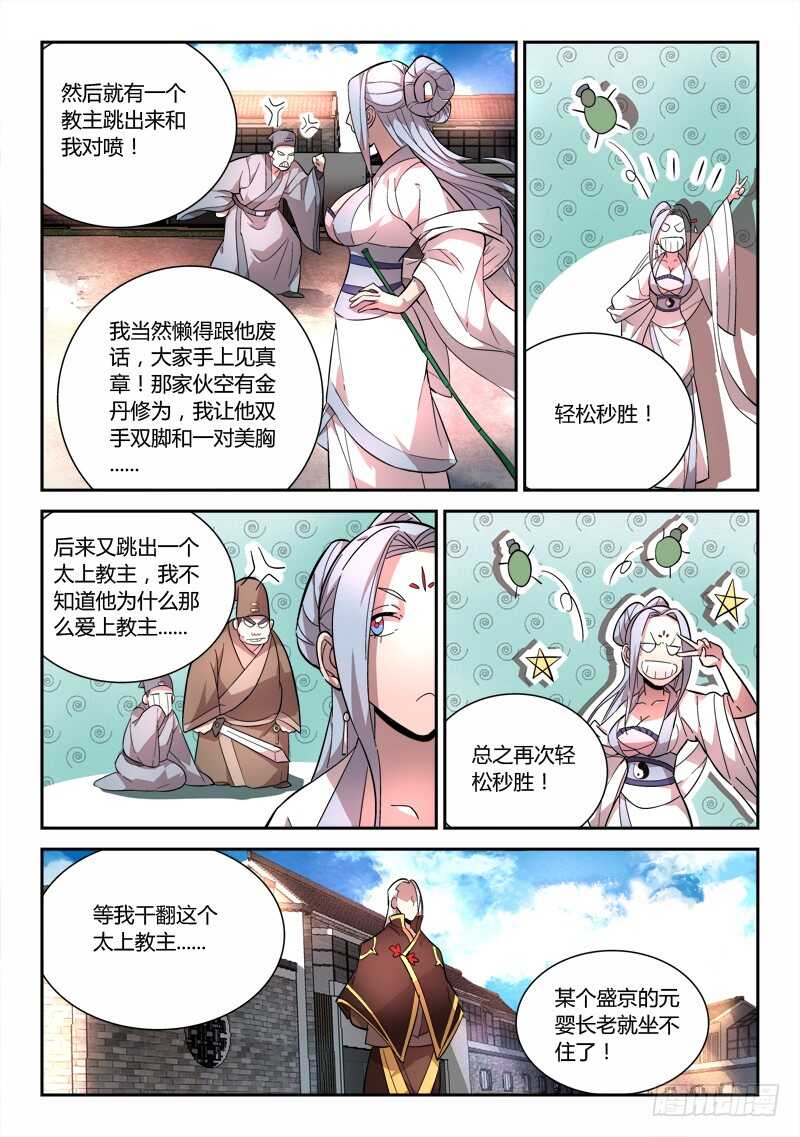 从前有座灵剑山韩漫全集-第六百三十八章无删减无遮挡章节图片 