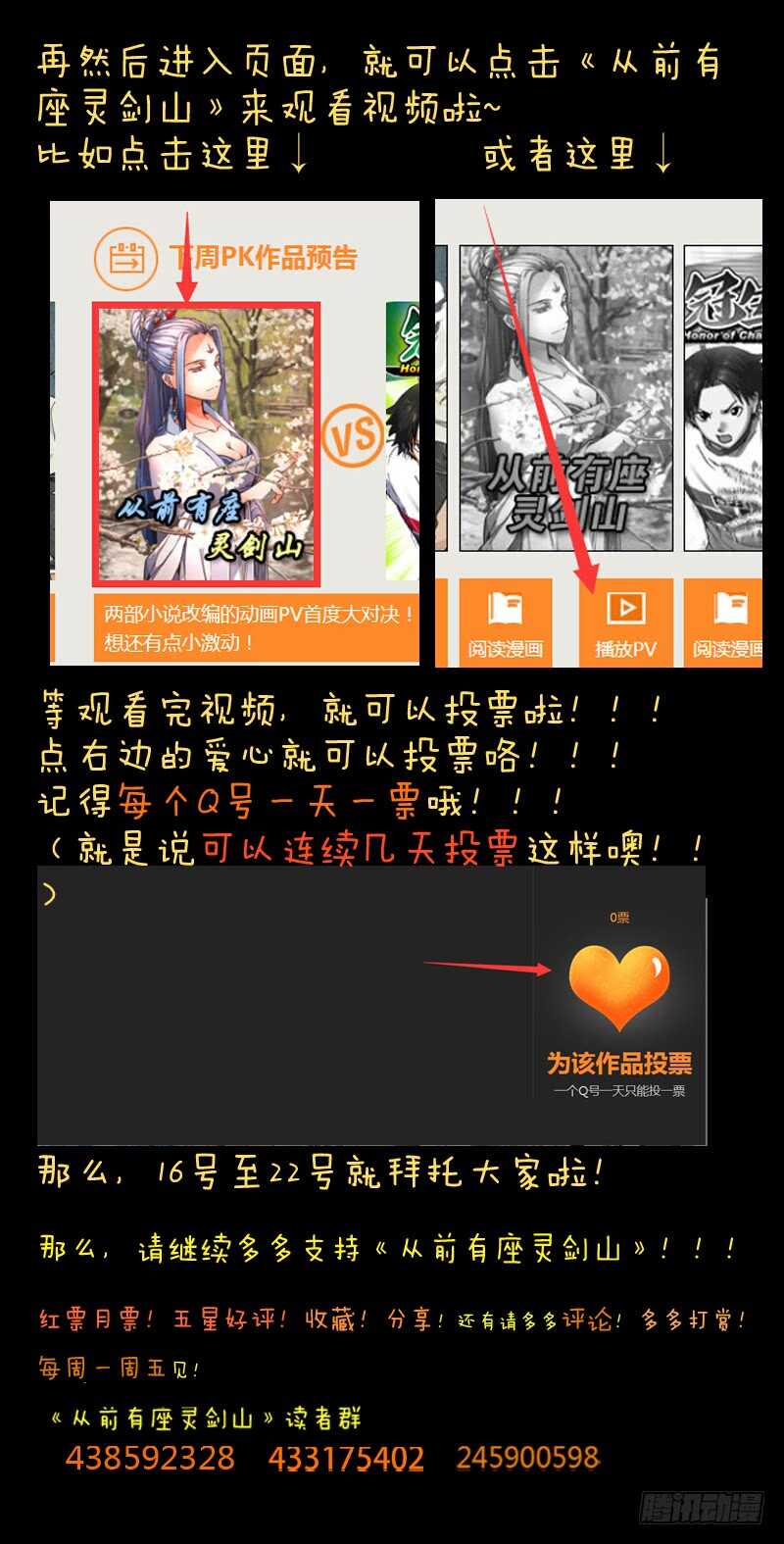 从前有座灵剑山韩漫全集-第六百三十九章无删减无遮挡章节图片 