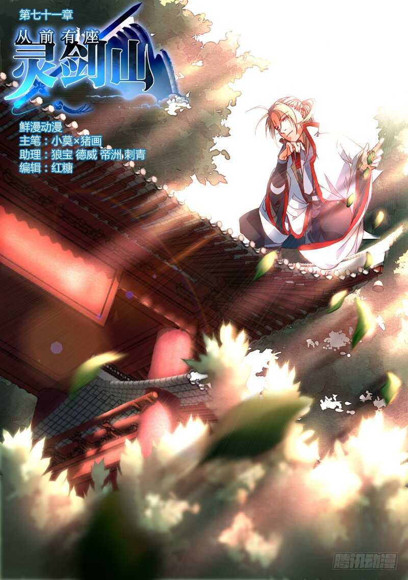 从前有座灵剑山韩漫全集-第六百四十一章无删减无遮挡章节图片 