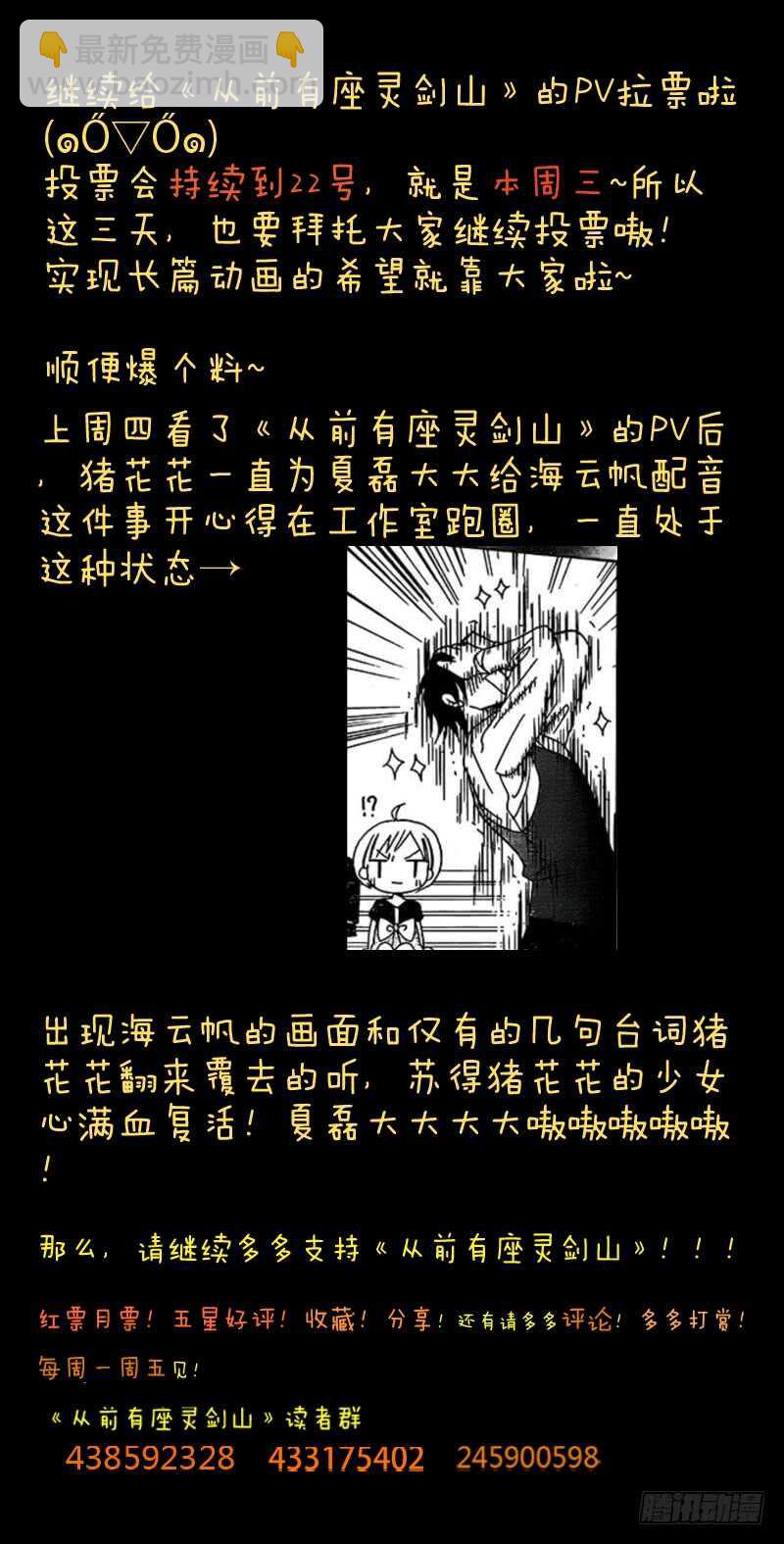 从前有座灵剑山韩漫全集-第六百四十一章无删减无遮挡章节图片 