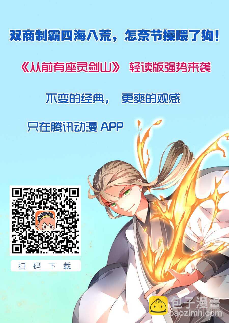 从前有座灵剑山韩漫全集-第六百四十一章无删减无遮挡章节图片 
