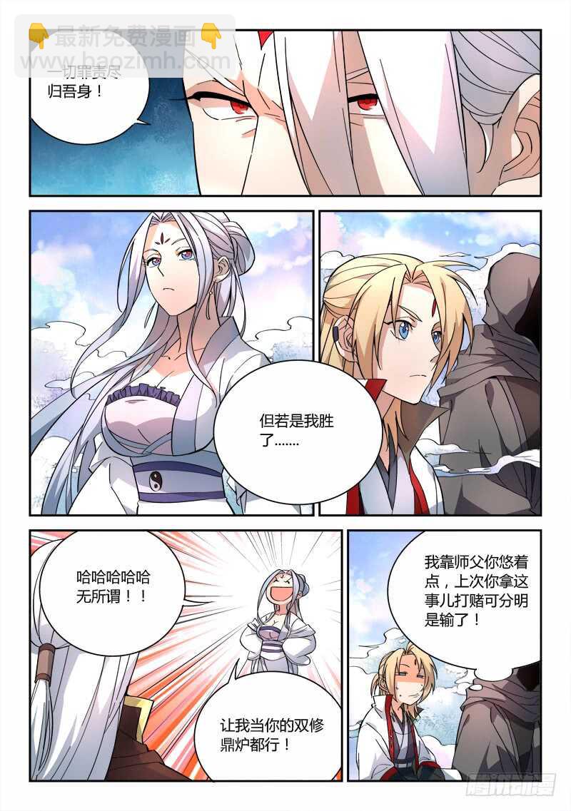 从前有座灵剑山韩漫全集-第六百四十一章无删减无遮挡章节图片 