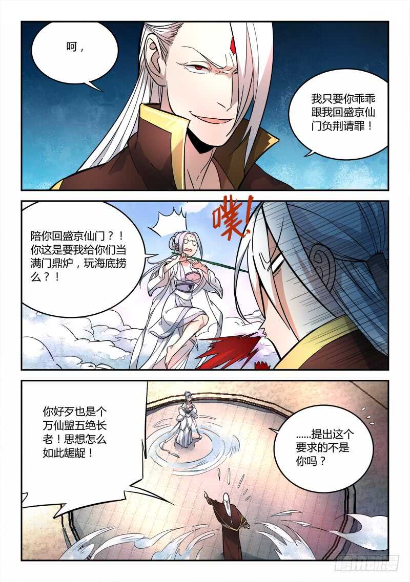 从前有座灵剑山韩漫全集-第六百四十一章无删减无遮挡章节图片 