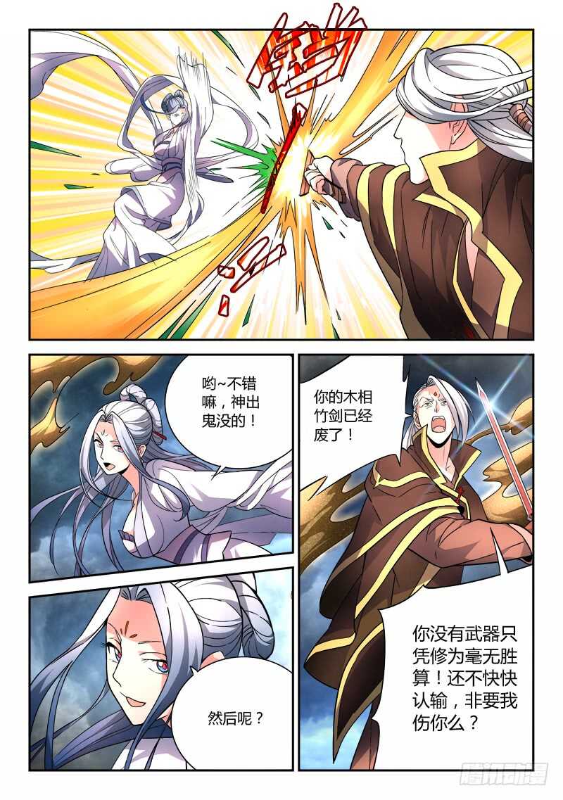 从前有座灵剑山韩漫全集-第六百四十二章无删减无遮挡章节图片 
