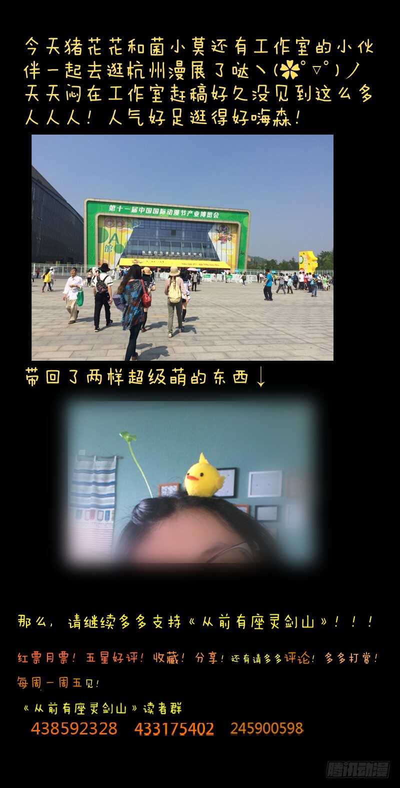 从前有座灵剑山韩漫全集-第六百四十四章无删减无遮挡章节图片 