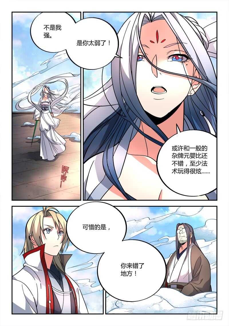 从前有座灵剑山韩漫全集-第六百四十四章无删减无遮挡章节图片 