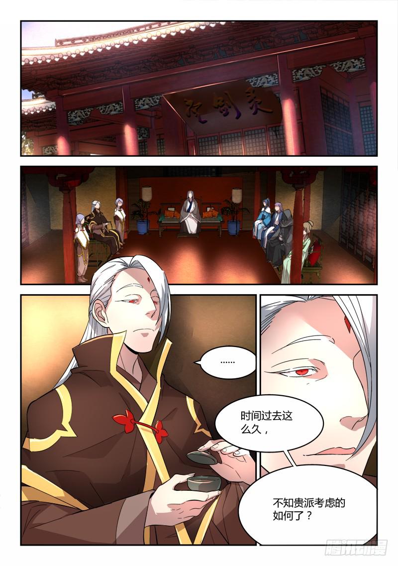 从前有座灵剑山韩漫全集-第六十五章无删减无遮挡章节图片 