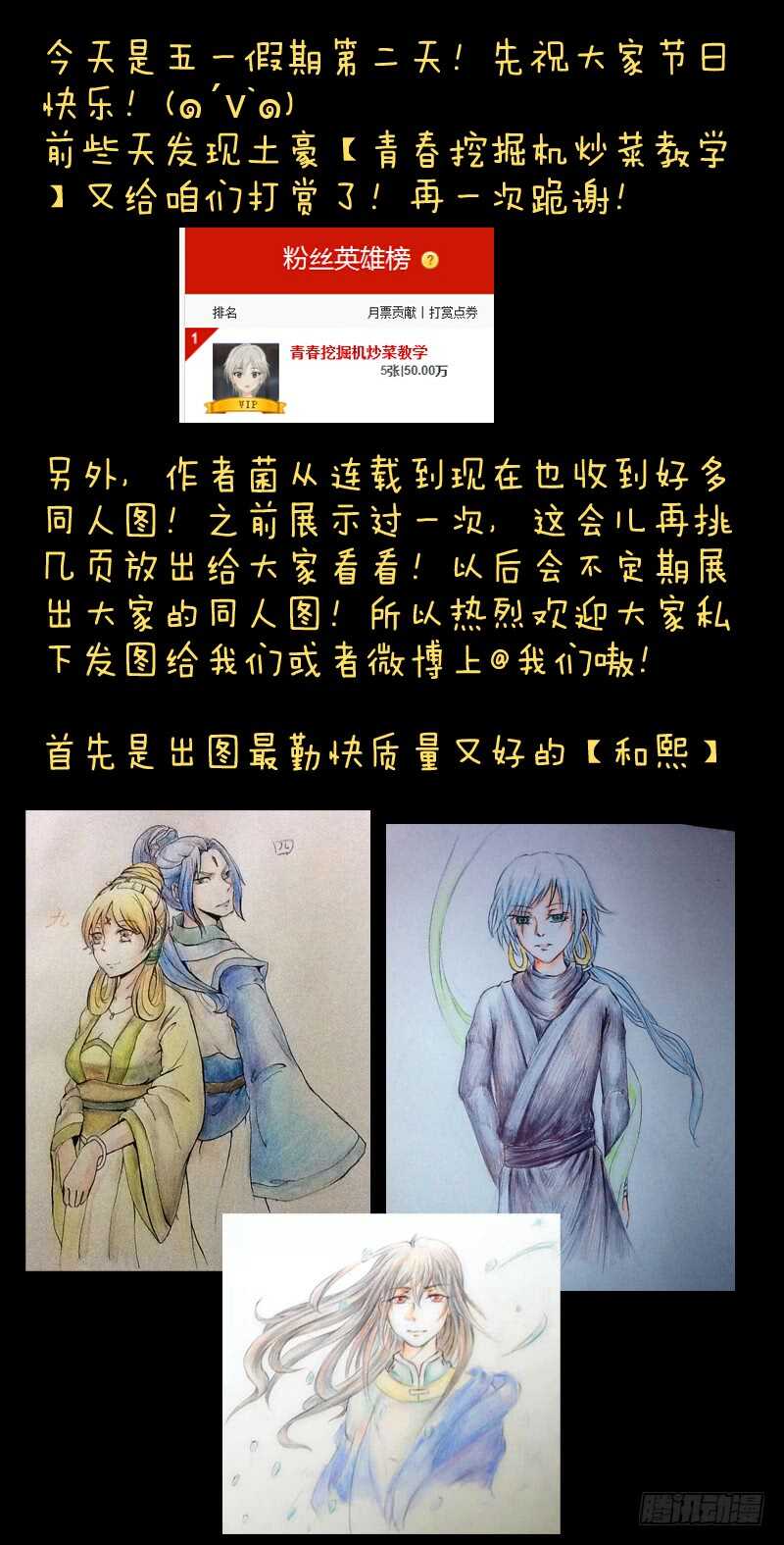 从前有座灵剑山韩漫全集-第六百四十五章无删减无遮挡章节图片 