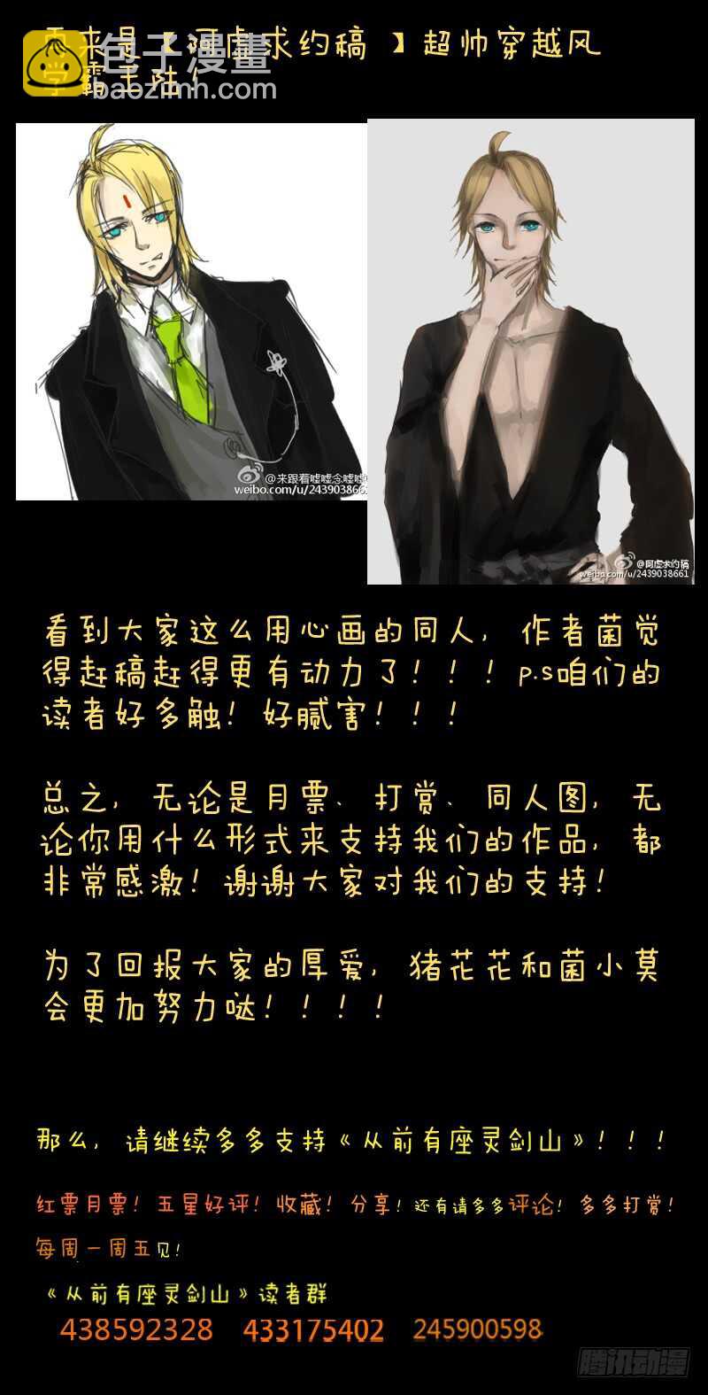 从前有座灵剑山韩漫全集-第六百四十五章无删减无遮挡章节图片 