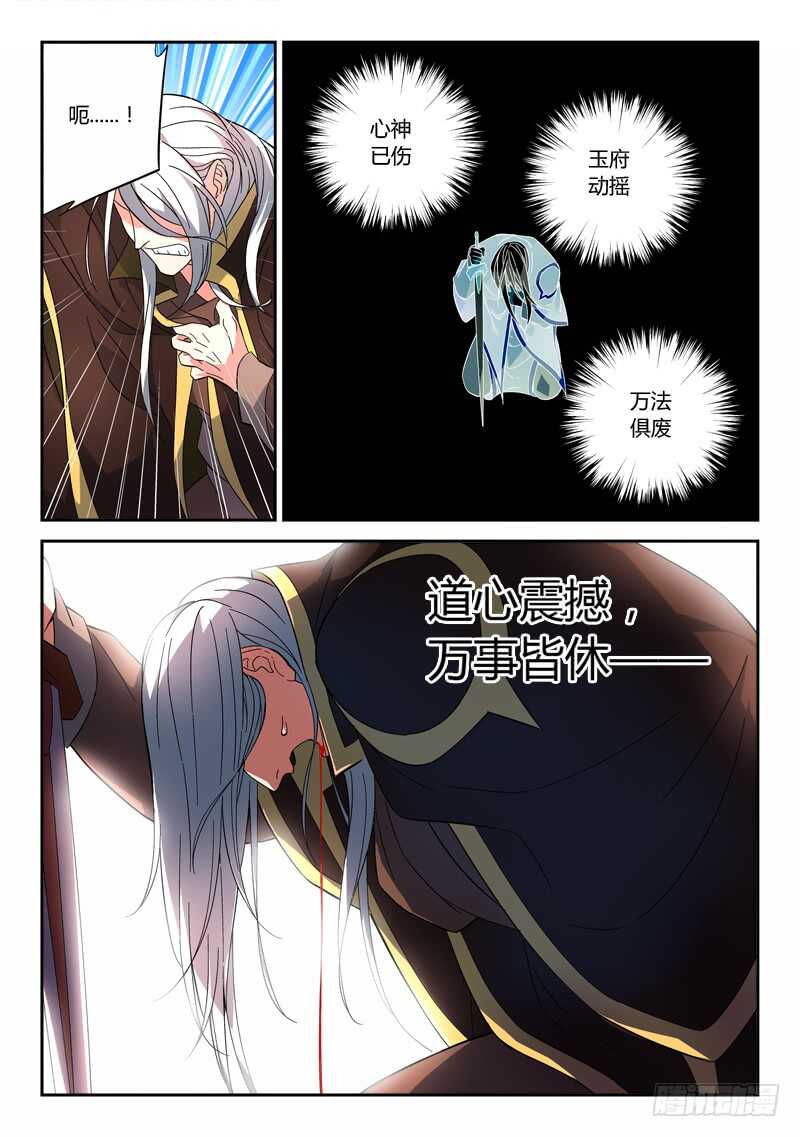 从前有座灵剑山韩漫全集-第六百四十五章无删减无遮挡章节图片 