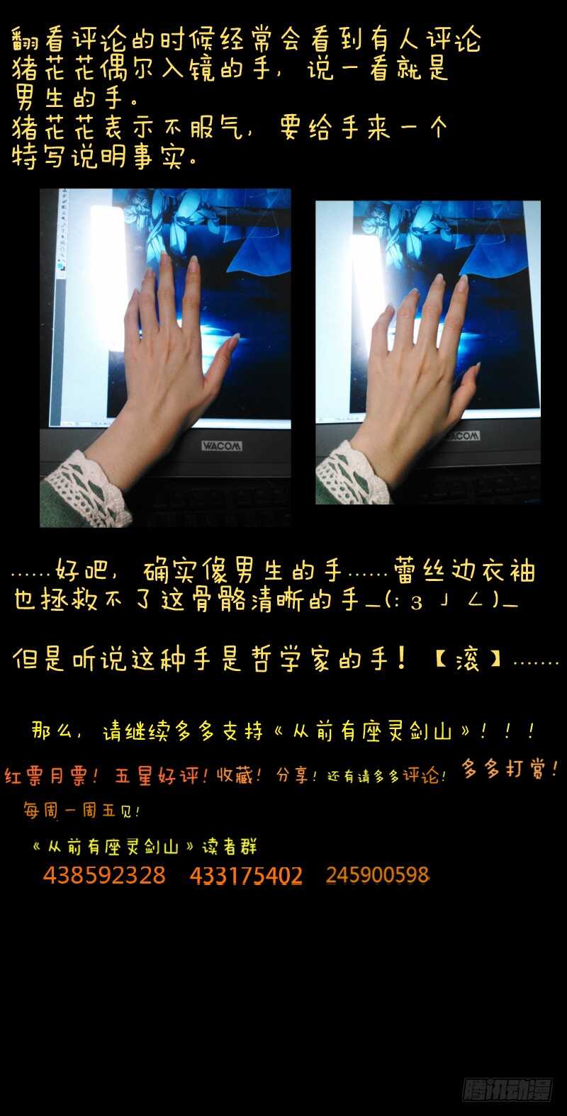从前有座灵剑山韩漫全集-第六百四十七章无删减无遮挡章节图片 