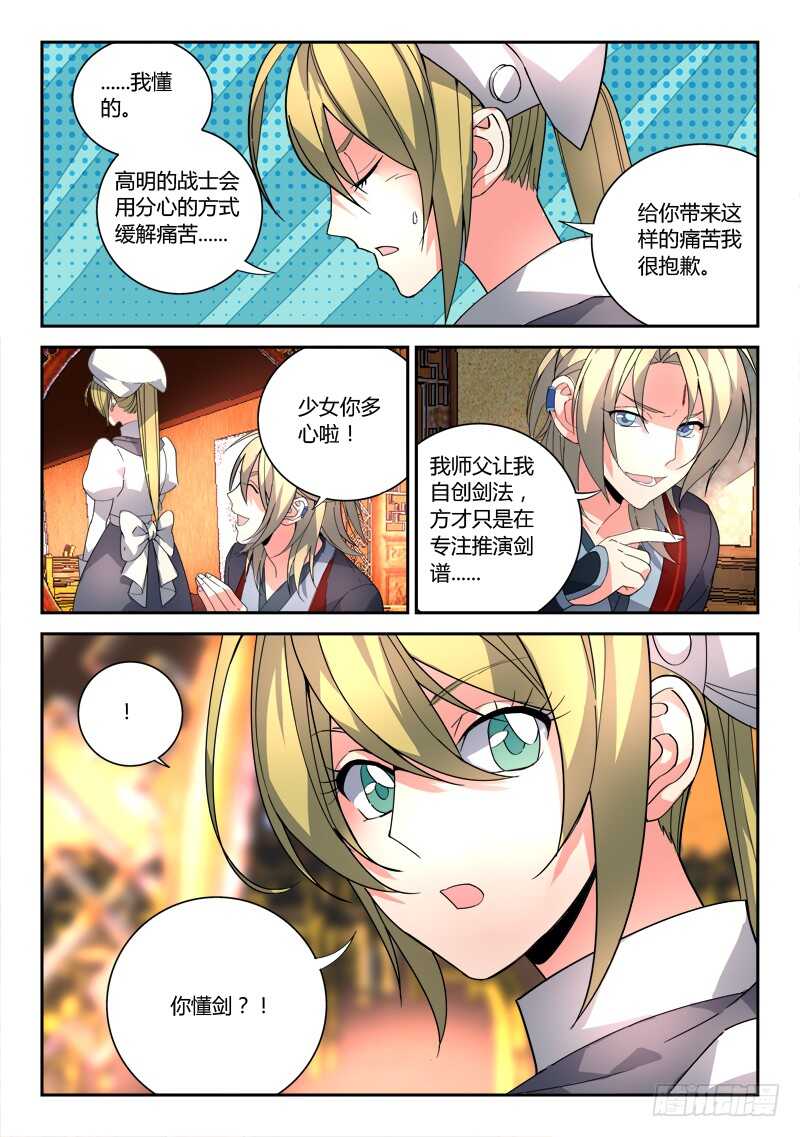 从前有座灵剑山韩漫全集-第六百四十八章无删减无遮挡章节图片 