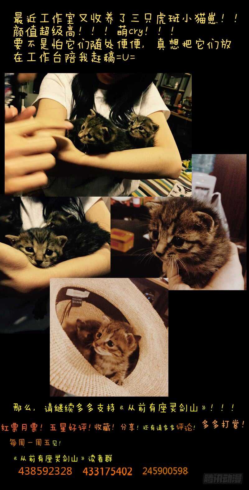 从前有座灵剑山韩漫全集-第六百四十八章无删减无遮挡章节图片 