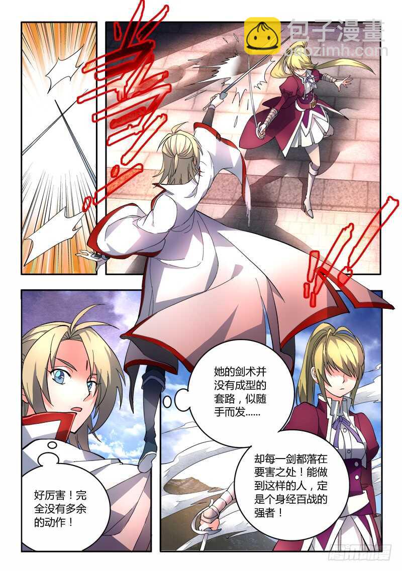 从前有座灵剑山韩漫全集-第六百四十九章无删减无遮挡章节图片 