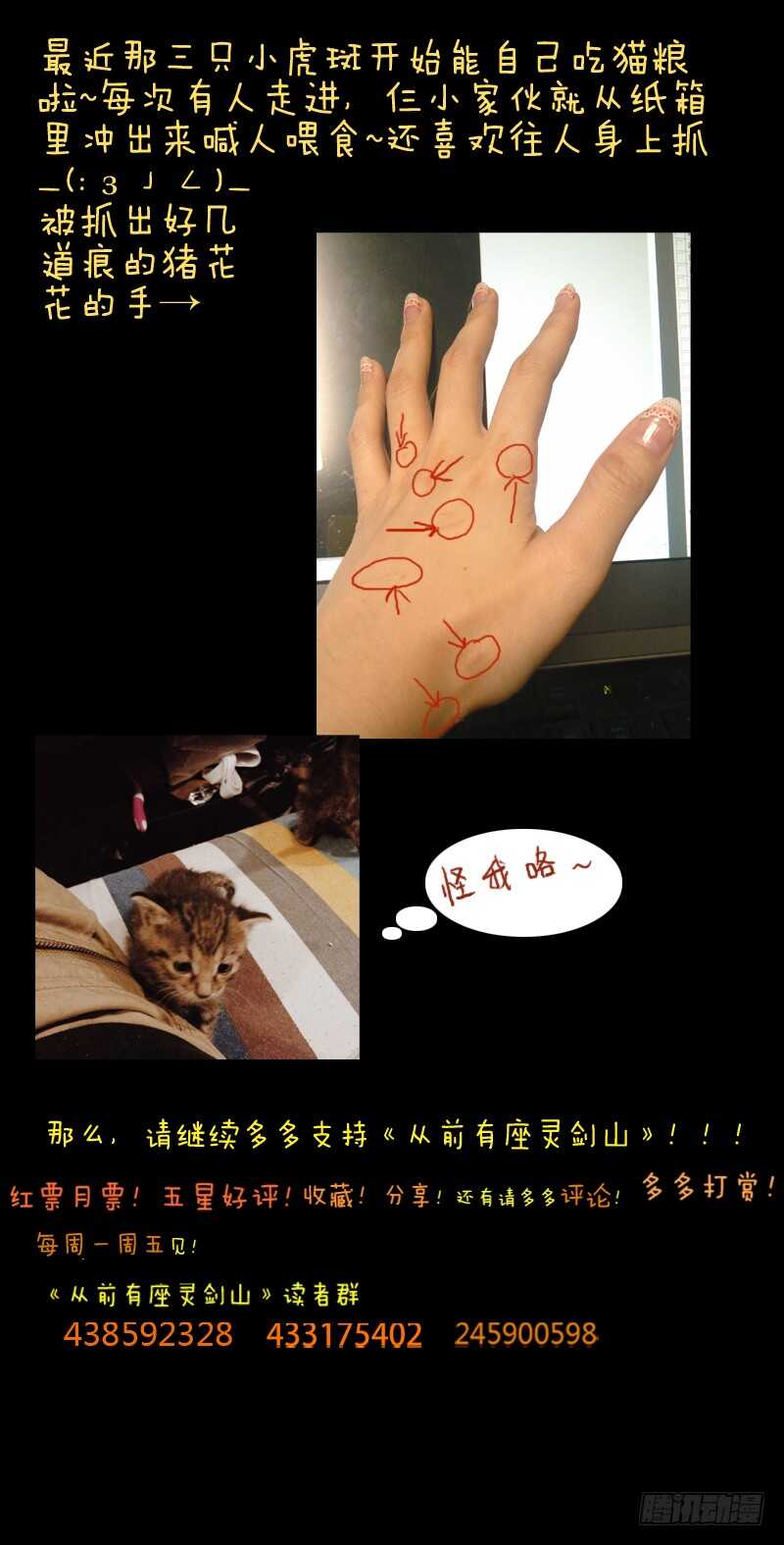 从前有座灵剑山韩漫全集-第六百五十章无删减无遮挡章节图片 