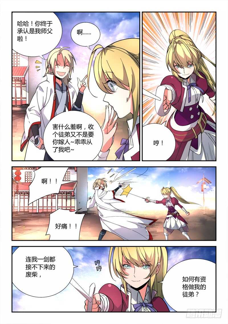 从前有座灵剑山韩漫全集-第六百五十章无删减无遮挡章节图片 