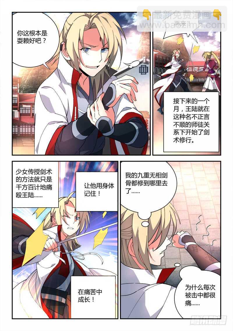 从前有座灵剑山韩漫全集-第六百五十章无删减无遮挡章节图片 