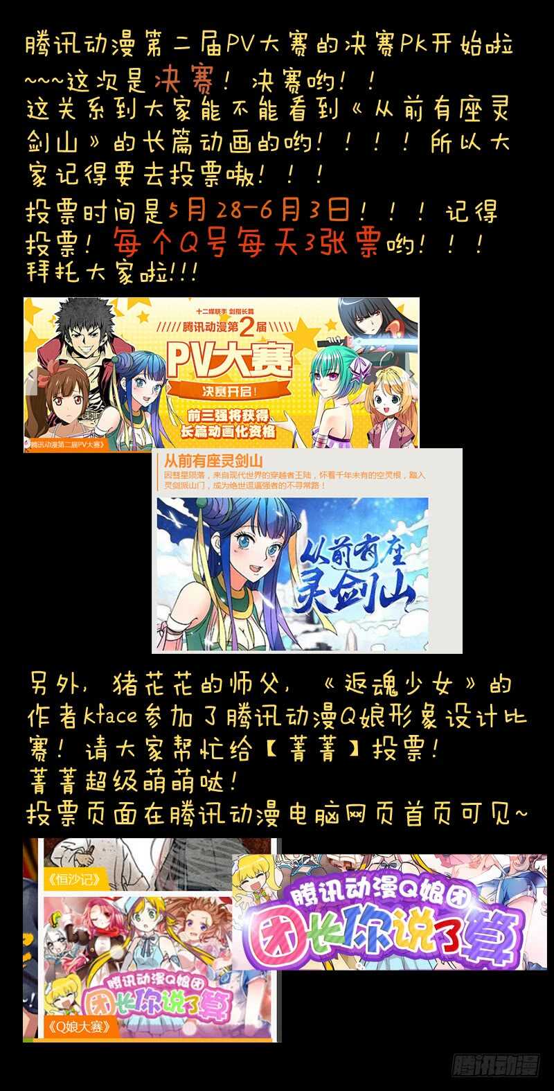 从前有座灵剑山韩漫全集-第六百五十二章无删减无遮挡章节图片 