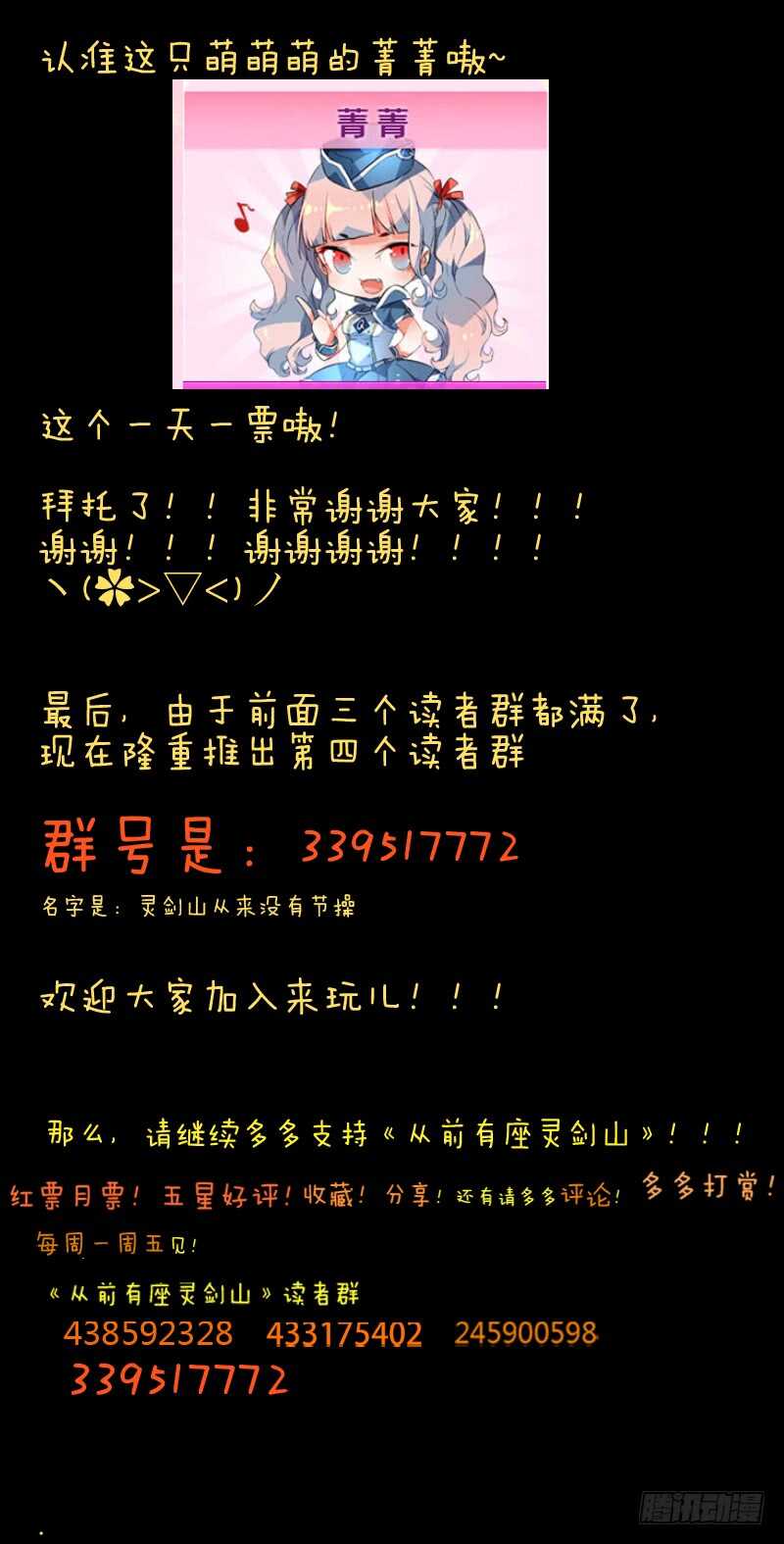 从前有座灵剑山韩漫全集-第六百五十二章无删减无遮挡章节图片 