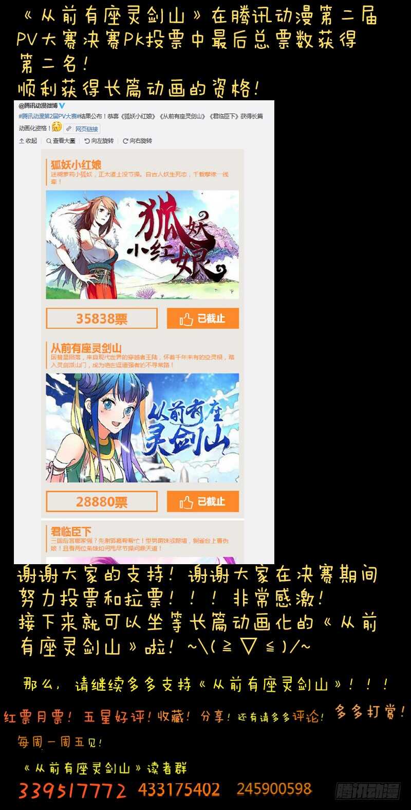 从前有座灵剑山韩漫全集-第六百五十四章无删减无遮挡章节图片 