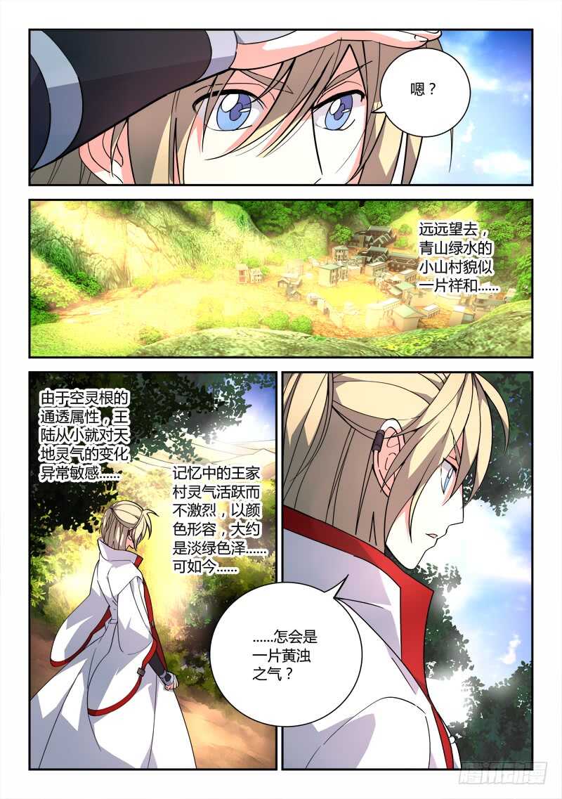 从前有座灵剑山韩漫全集-第六百五十四章无删减无遮挡章节图片 