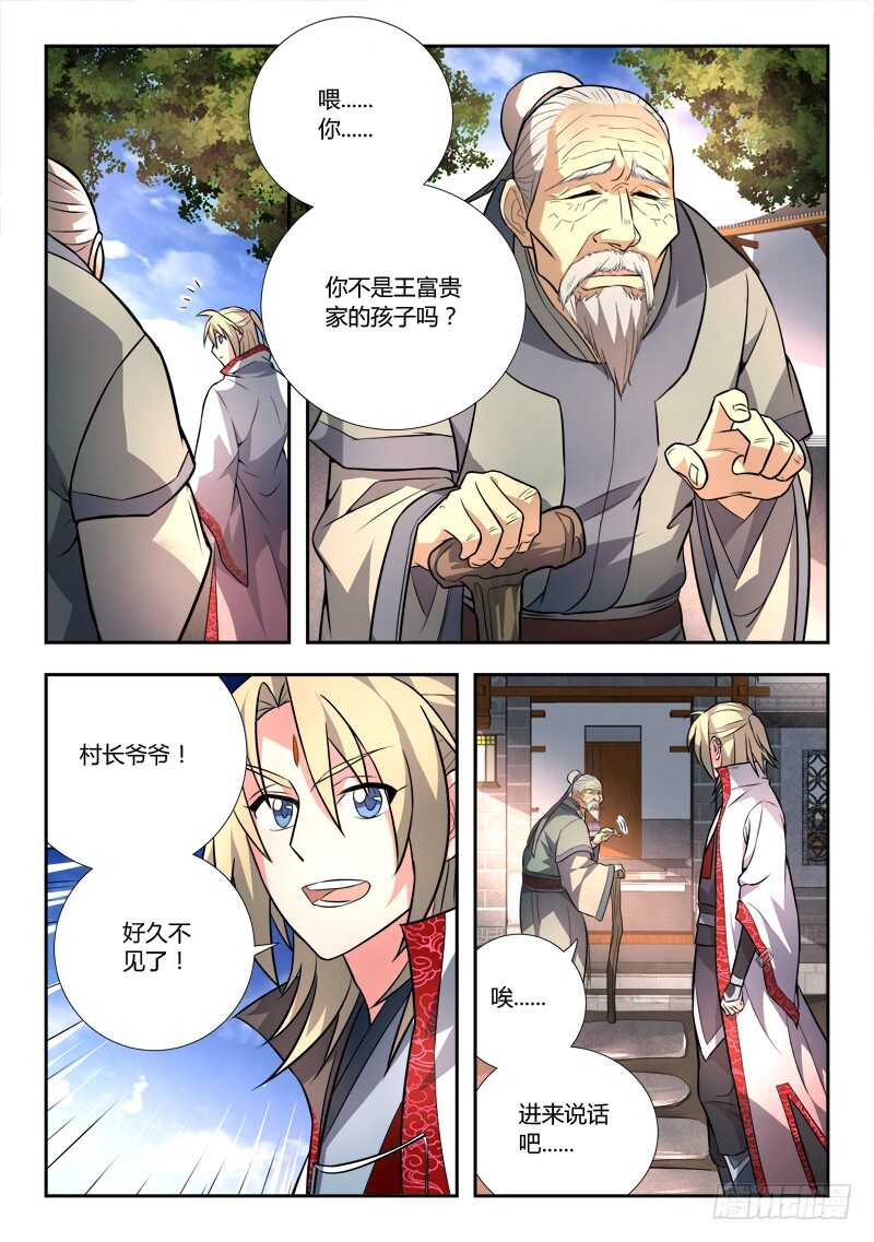 从前有座灵剑山韩漫全集-第六百五十四章无删减无遮挡章节图片 