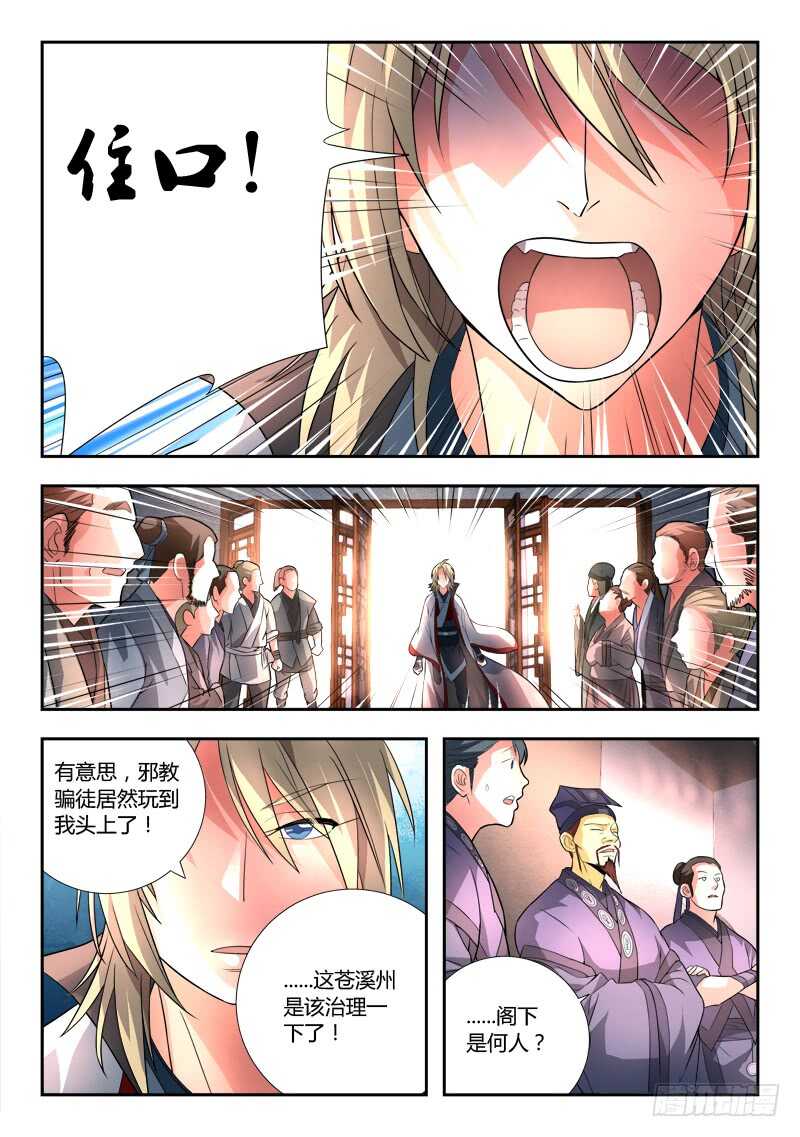 从前有座灵剑山韩漫全集-第六百五十五章无删减无遮挡章节图片 