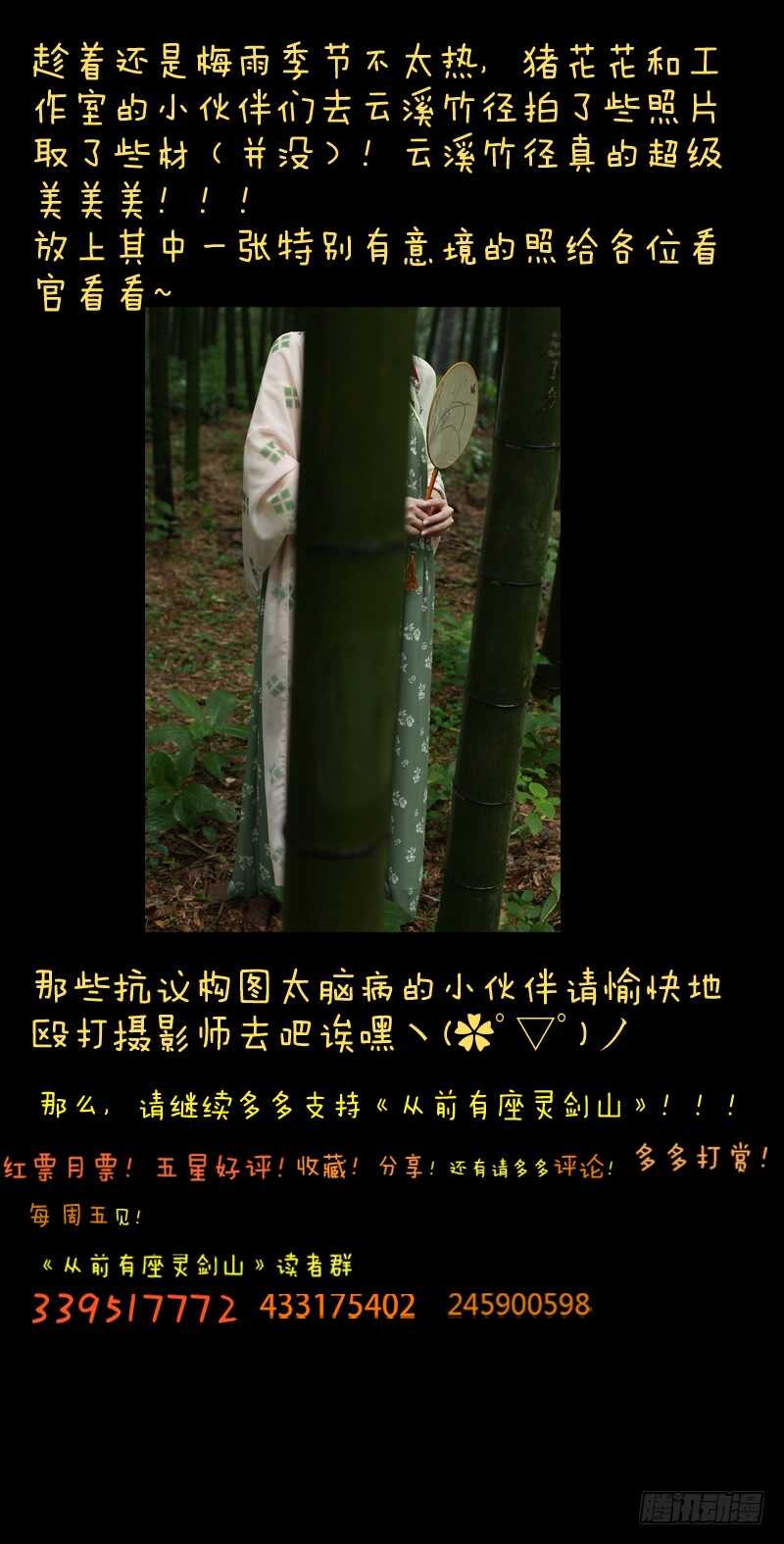从前有座灵剑山韩漫全集-第六百六十章无删减无遮挡章节图片 