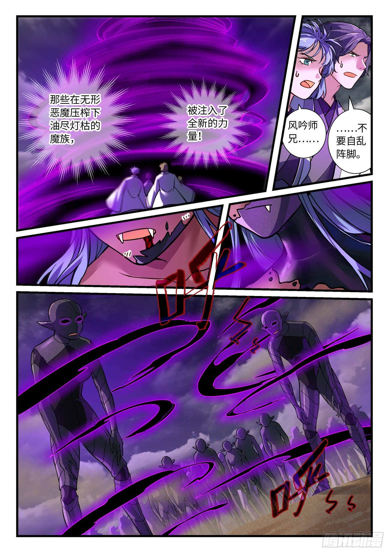 从前有座灵剑山韩漫全集-第六百六十章无删减无遮挡章节图片 