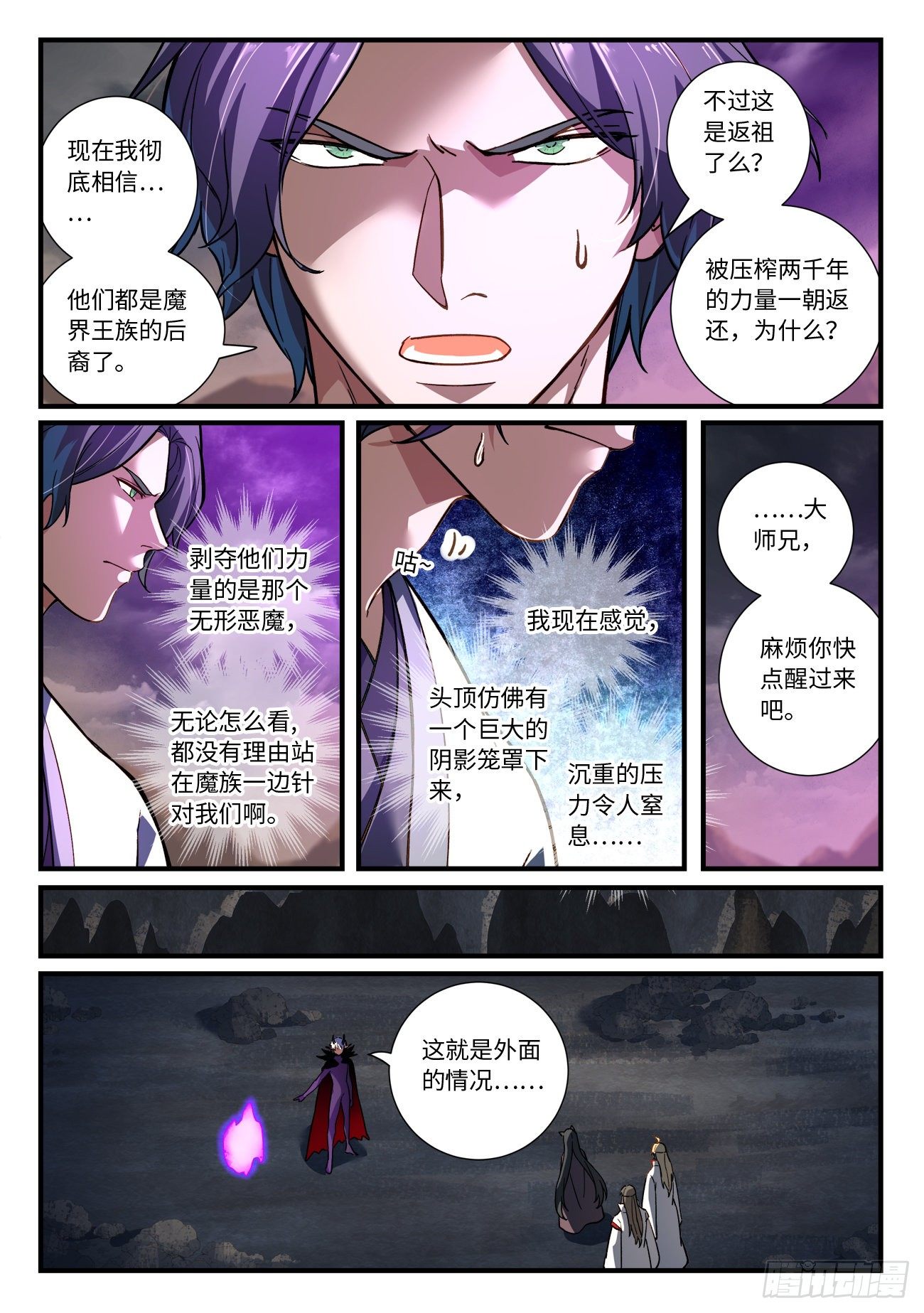 从前有座灵剑山韩漫全集-第六百六十章无删减无遮挡章节图片 