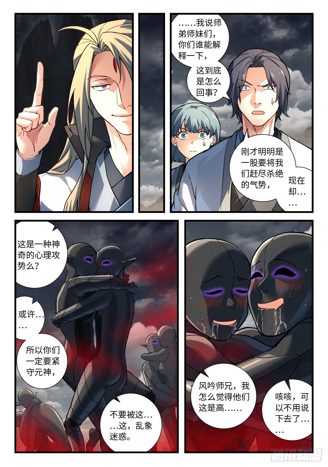 从前有座灵剑山韩漫全集-第六百六十一章无删减无遮挡章节图片 