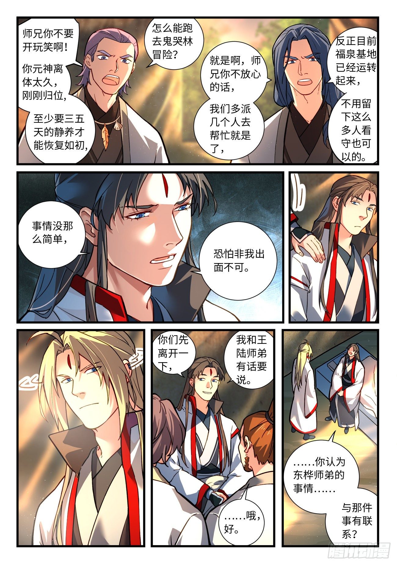 从前有座灵剑山韩漫全集-第六百六十二章无删减无遮挡章节图片 