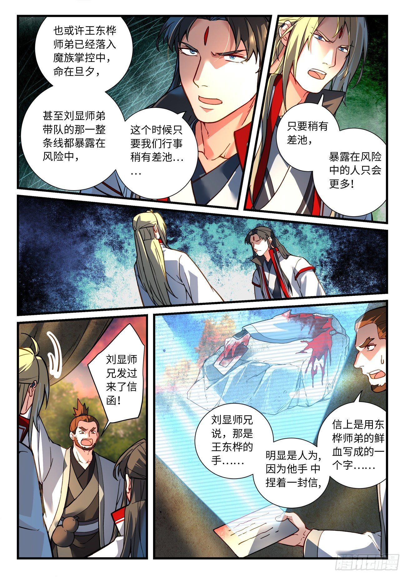 从前有座灵剑山韩漫全集-第六百六十四章无删减无遮挡章节图片 