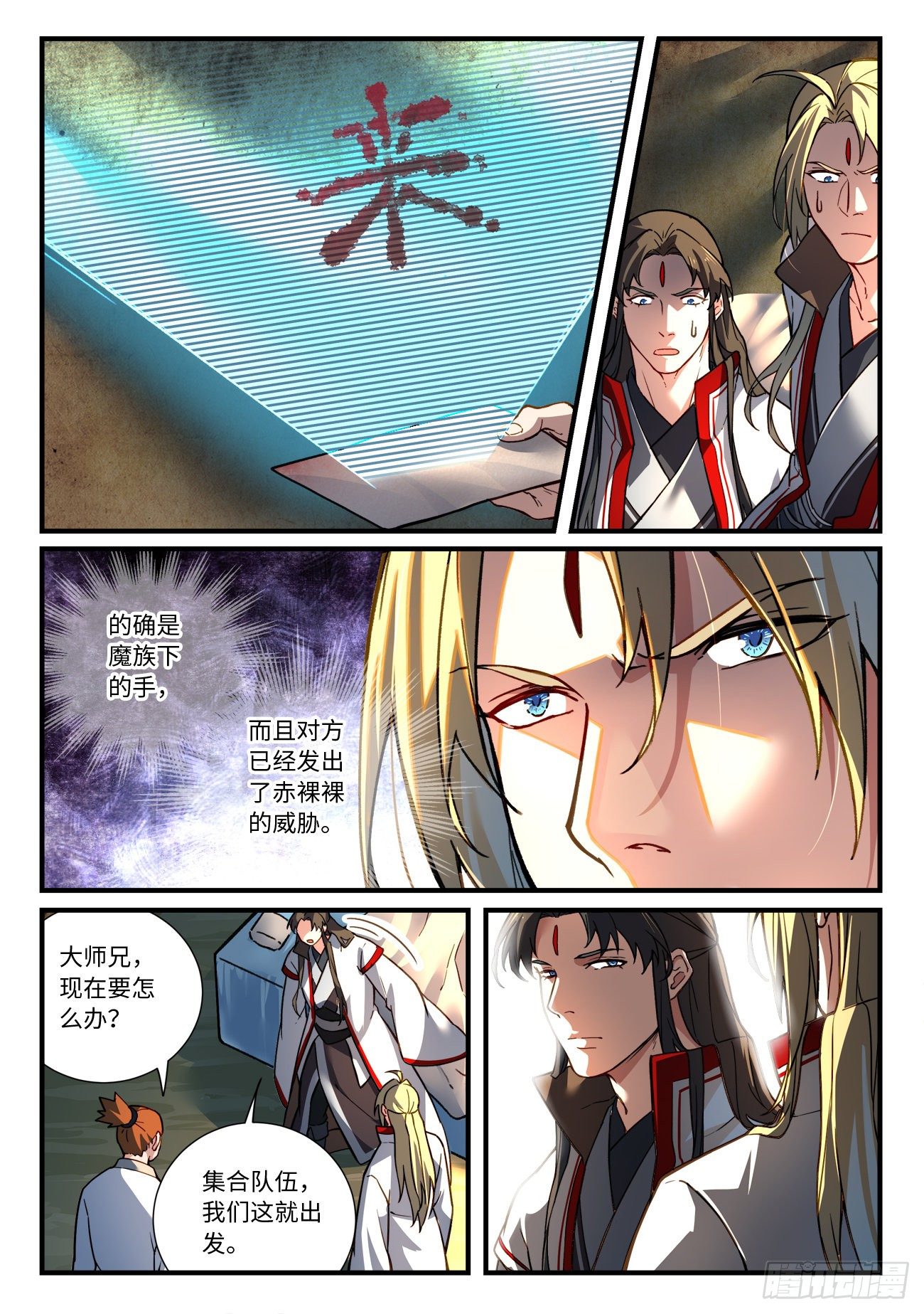 从前有座灵剑山韩漫全集-第六百六十四章无删减无遮挡章节图片 