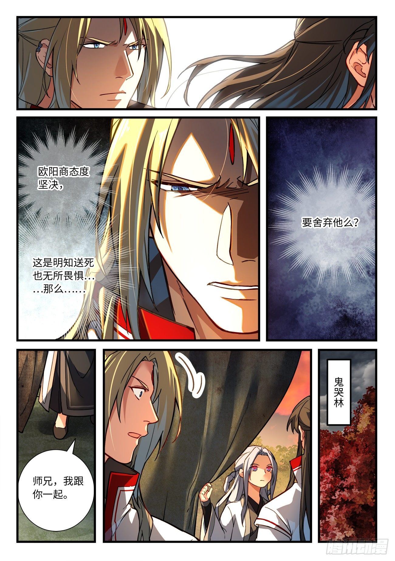 从前有座灵剑山韩漫全集-第六百六十四章无删减无遮挡章节图片 