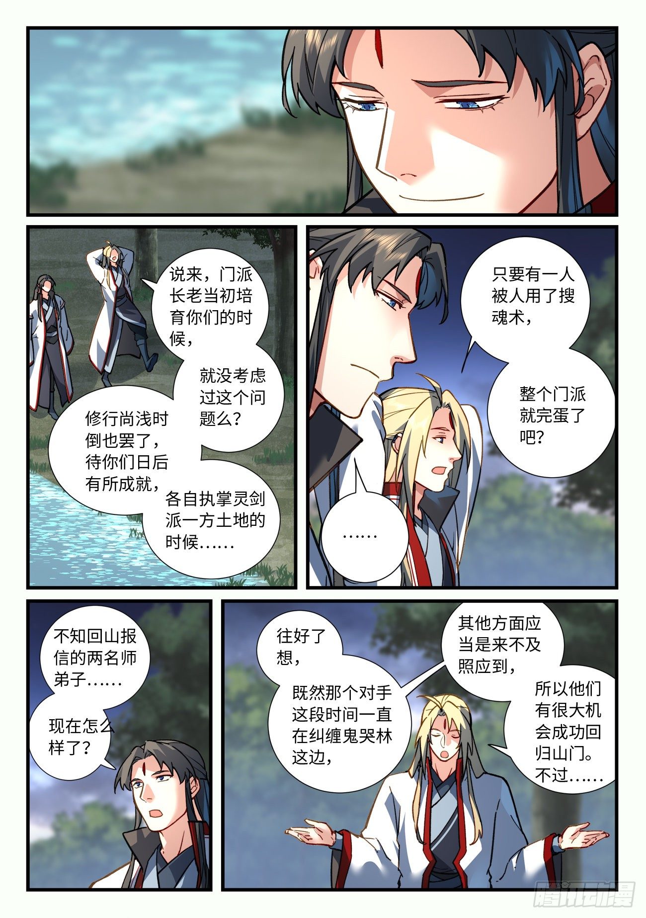 从前有座灵剑山韩漫全集-第六百六十六章无删减无遮挡章节图片 