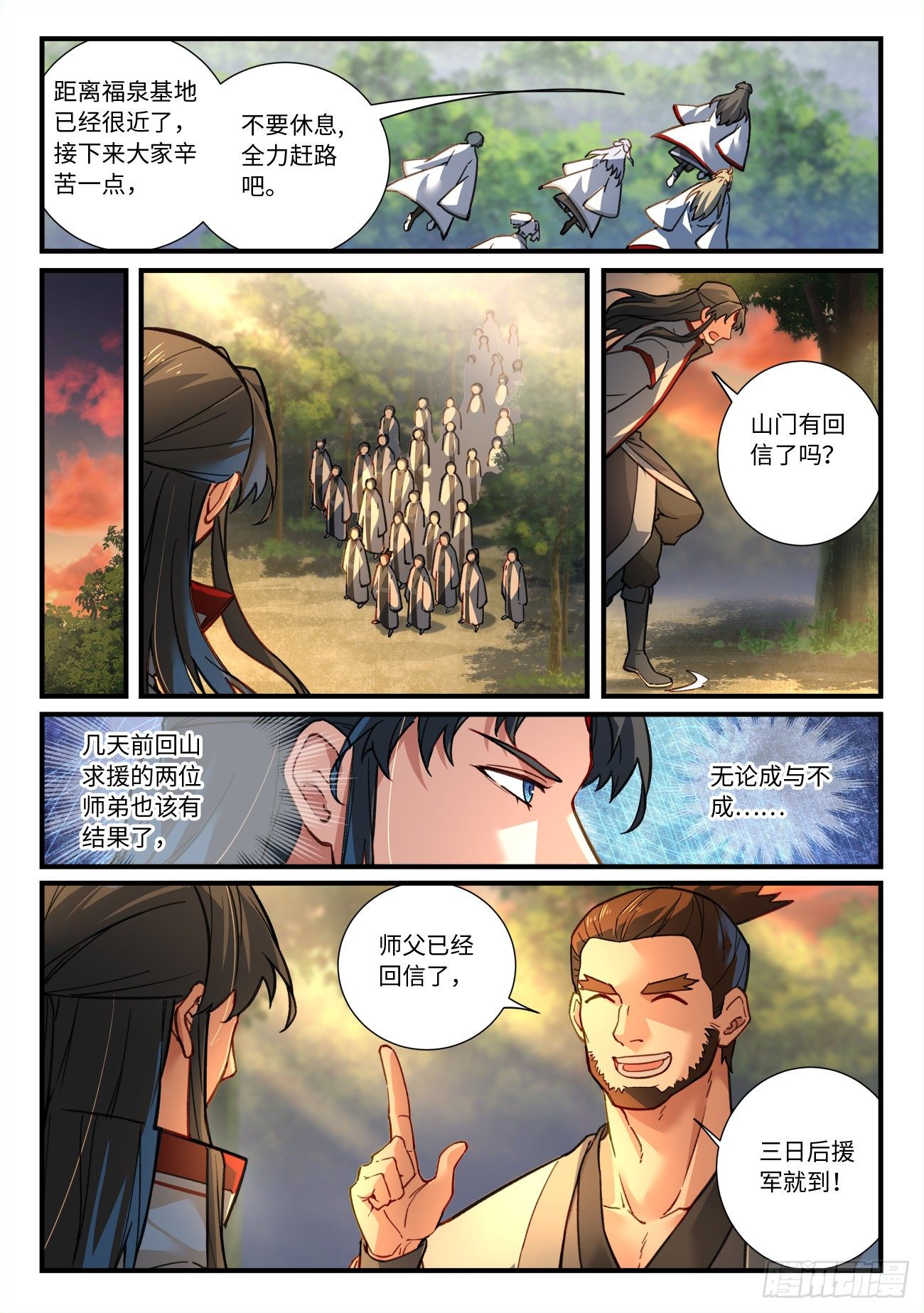 从前有座灵剑山韩漫全集-第六百六十七章无删减无遮挡章节图片 