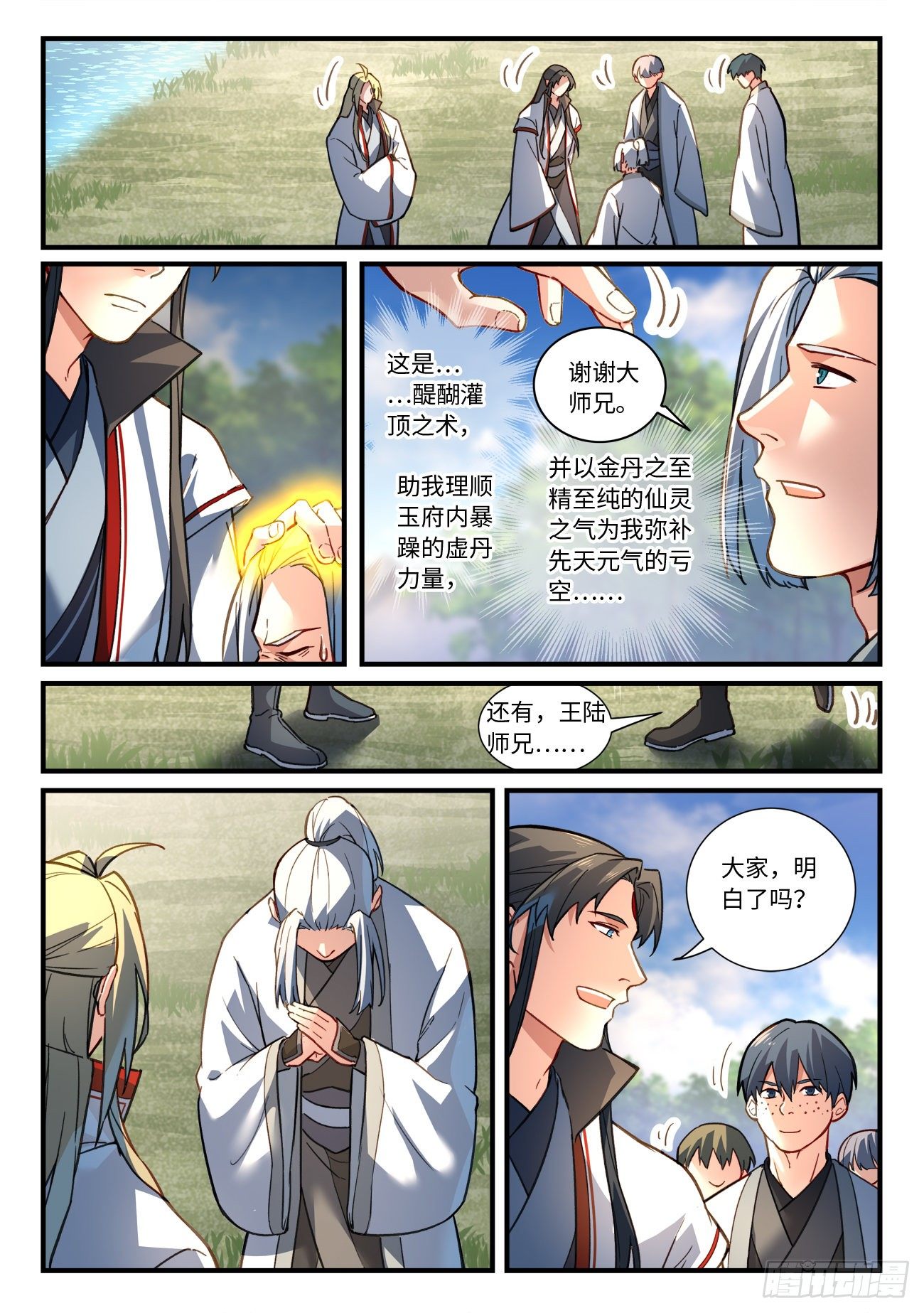 从前有座灵剑山韩漫全集-第六百六十七章无删减无遮挡章节图片 