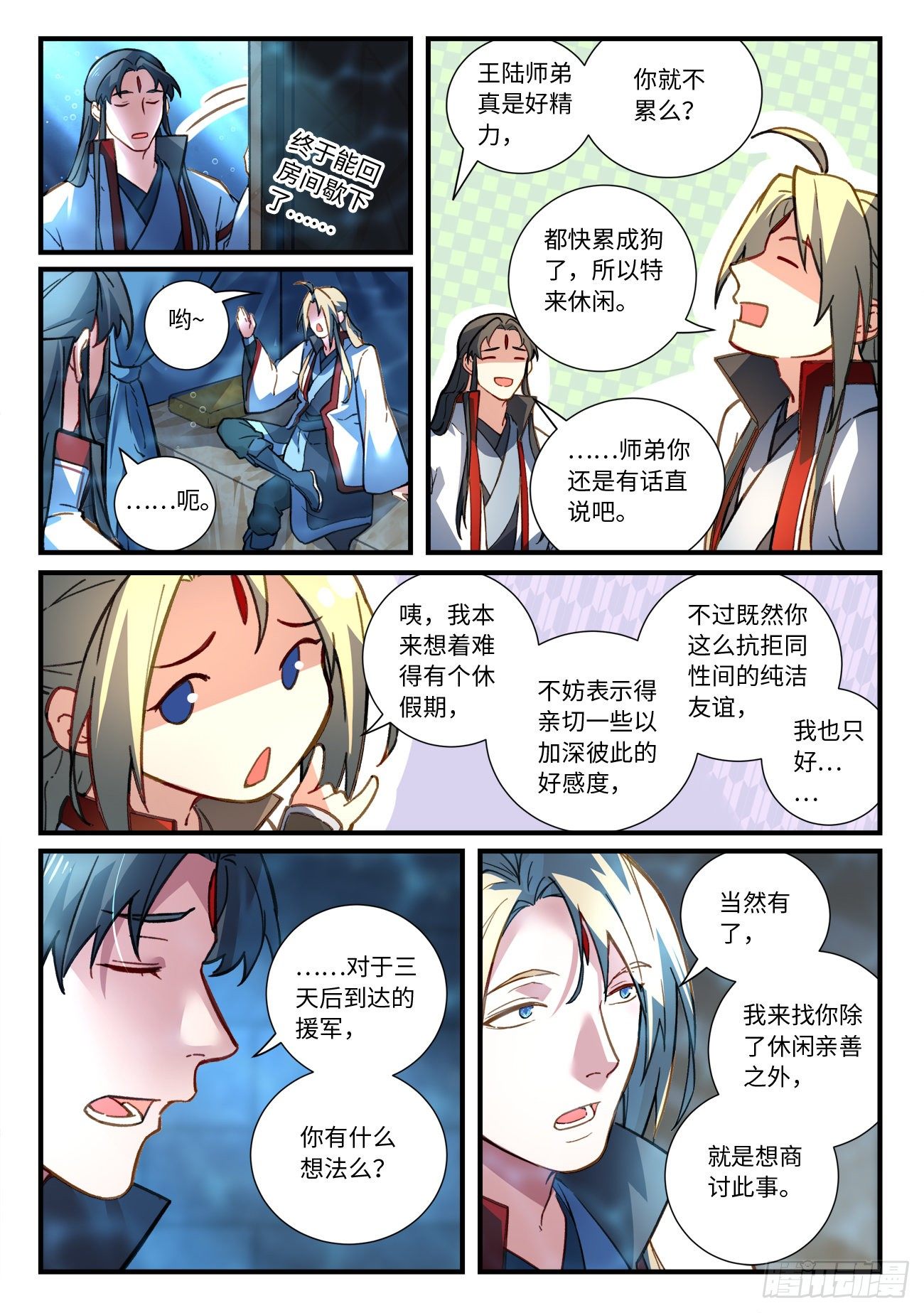 从前有座灵剑山韩漫全集-第六百六十八章无删减无遮挡章节图片 