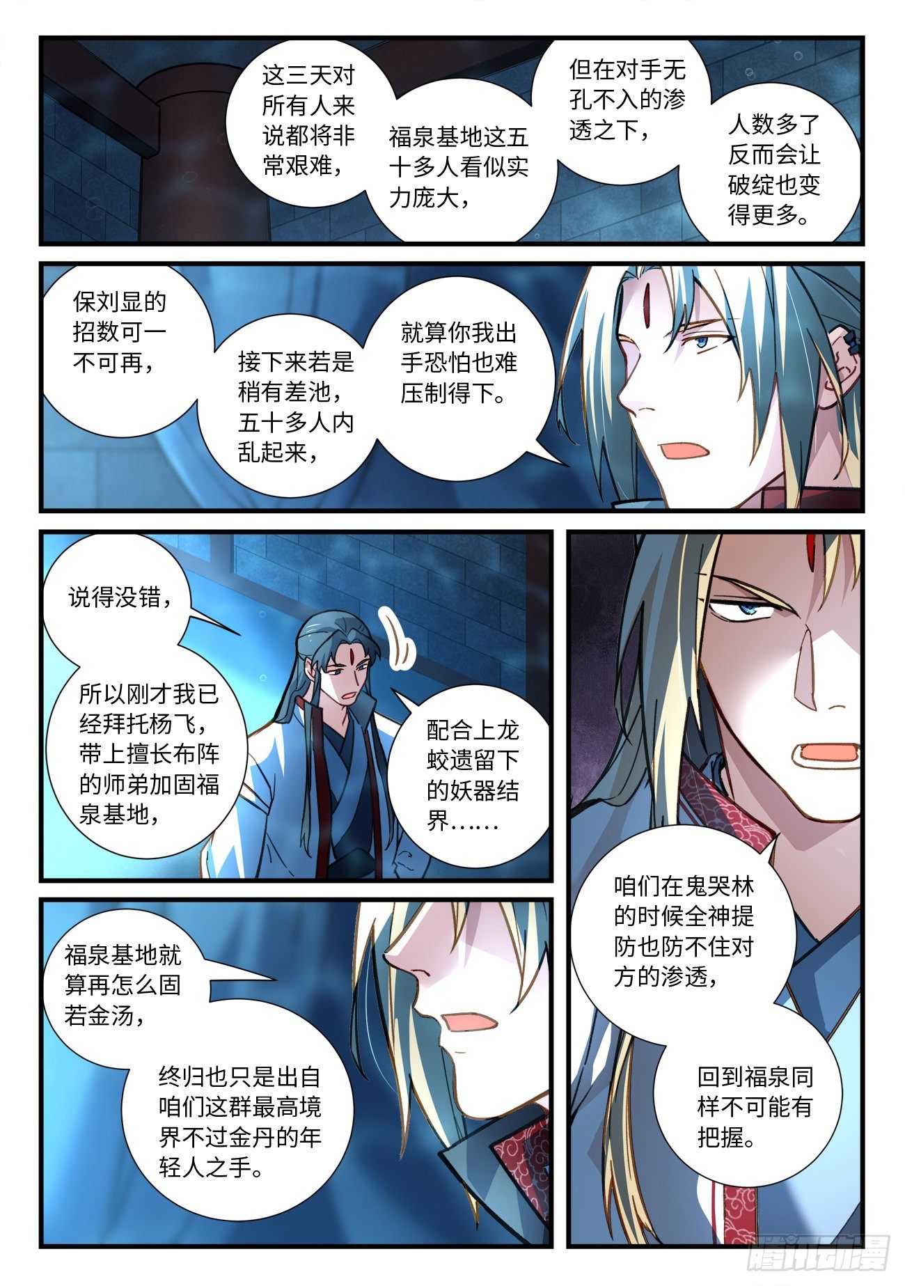 从前有座灵剑山韩漫全集-第六百六十八章无删减无遮挡章节图片 