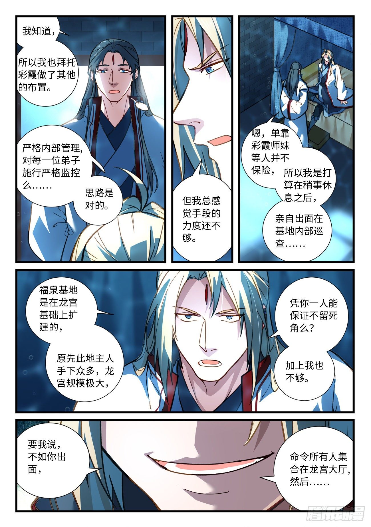从前有座灵剑山韩漫全集-第六百六十八章无删减无遮挡章节图片 