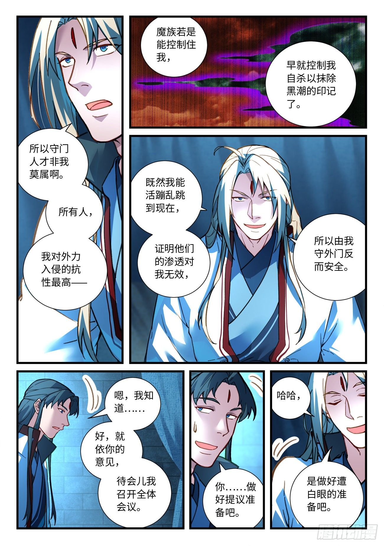从前有座灵剑山韩漫全集-第六百六十九章无删减无遮挡章节图片 