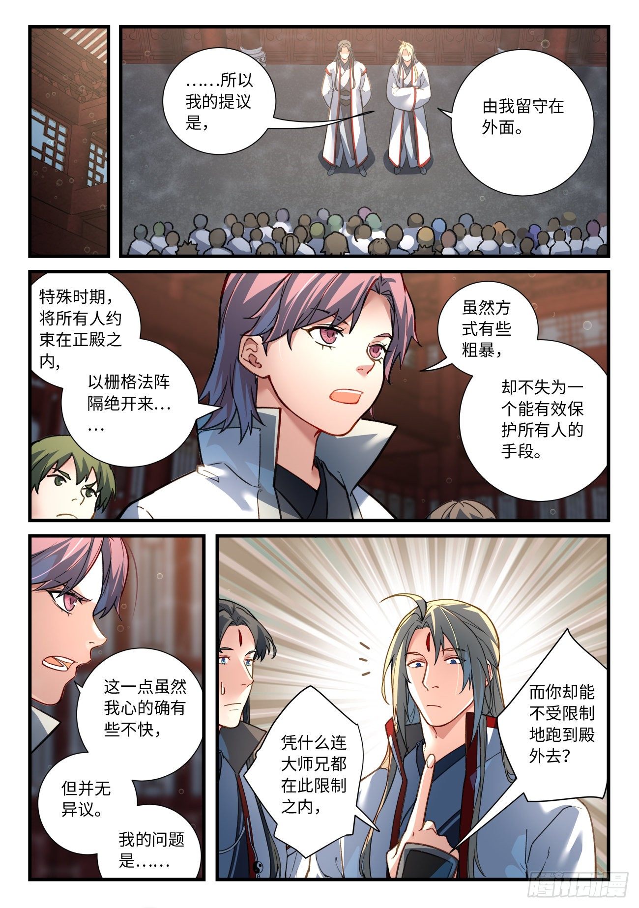 从前有座灵剑山韩漫全集-第六百六十九章无删减无遮挡章节图片 
