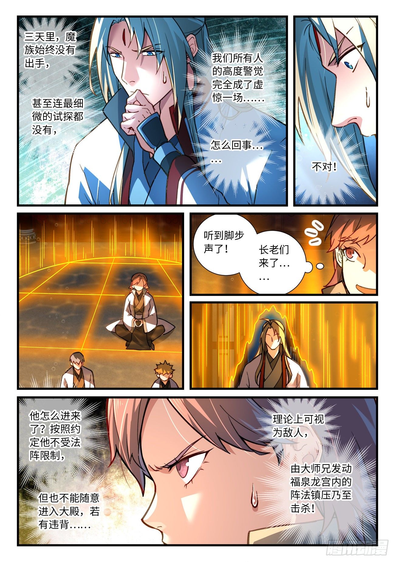 从前有座灵剑山韩漫全集-第六百六十九章无删减无遮挡章节图片 