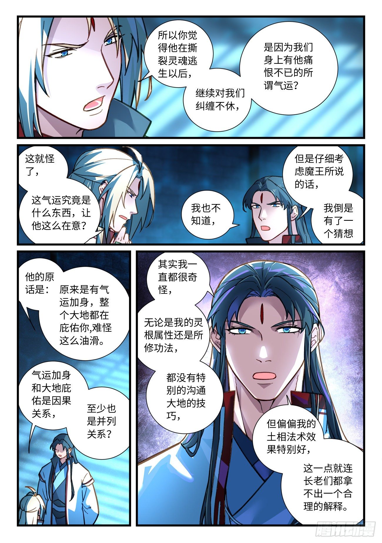 从前有座灵剑山韩漫全集-第六百七十一章无删减无遮挡章节图片 
