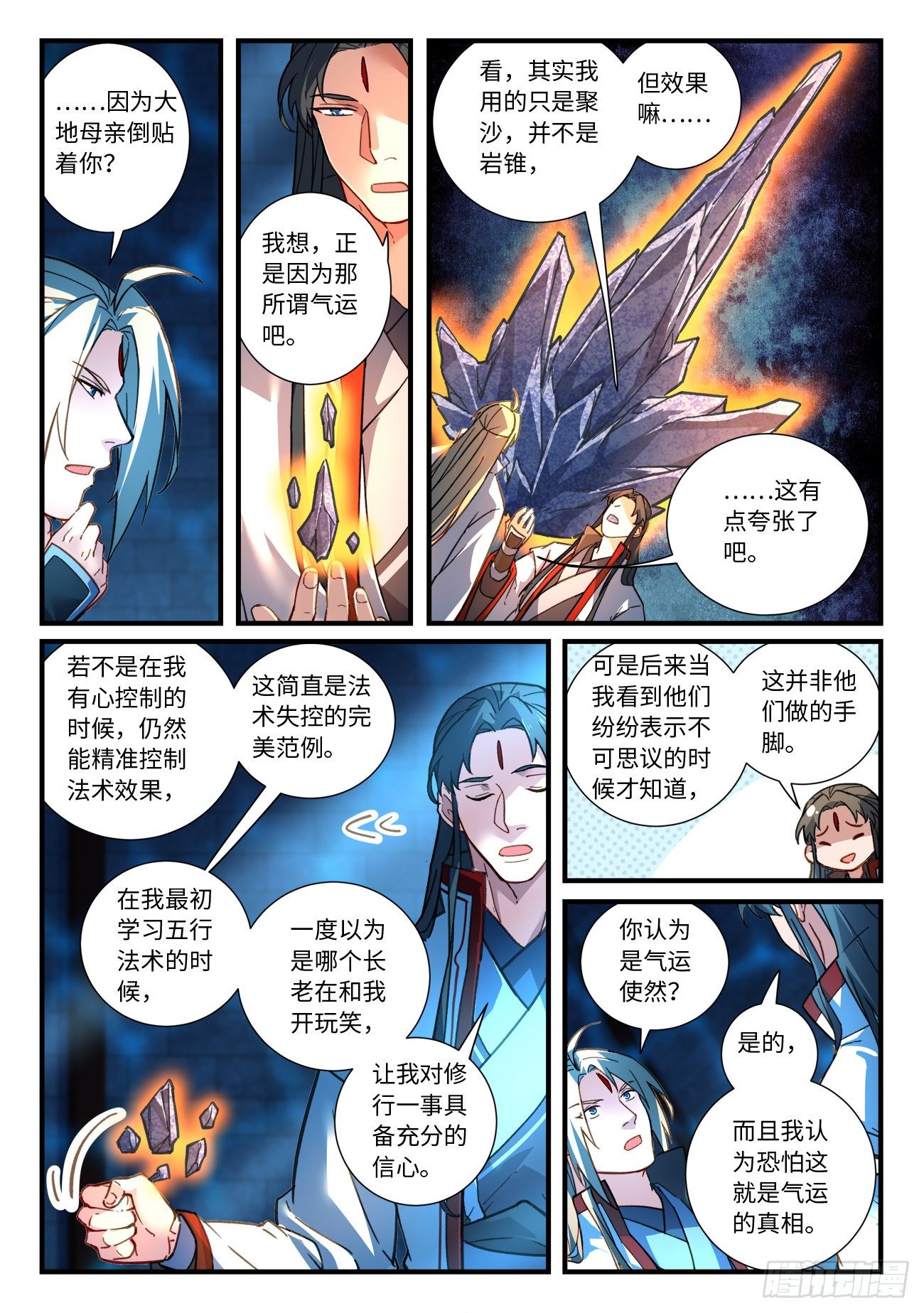 从前有座灵剑山韩漫全集-第六百七十一章无删减无遮挡章节图片 
