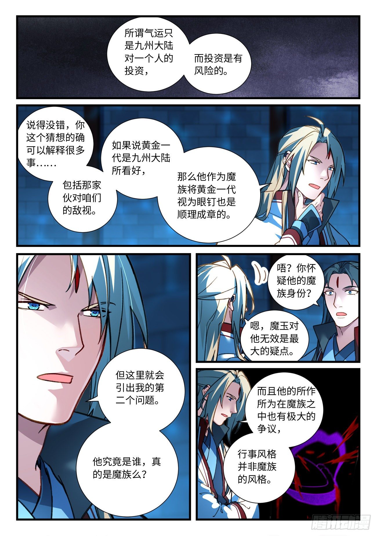 从前有座灵剑山韩漫全集-第六百七十一章无删减无遮挡章节图片 